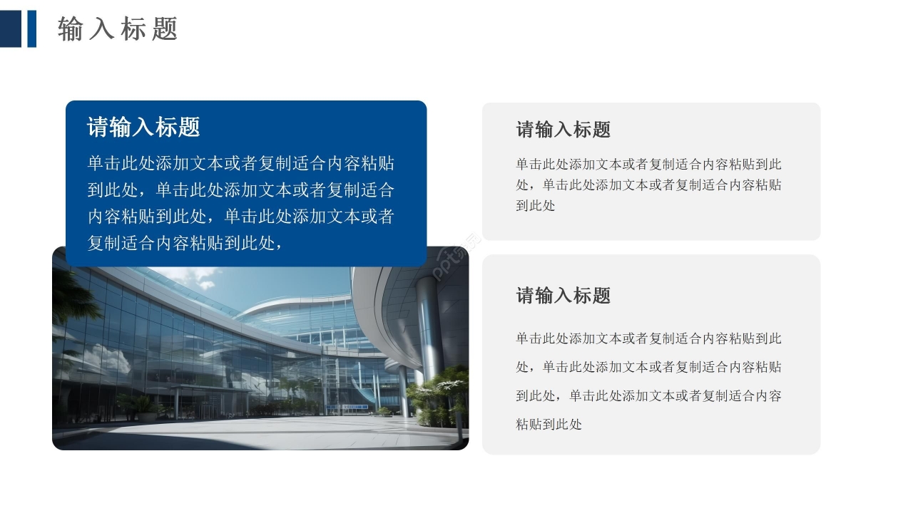 简约大气蓝白几何商务风公司工作总结市场规划商业方案PPT模板