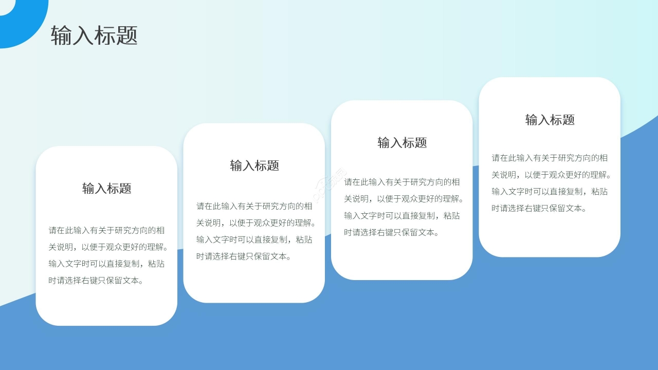 蓝色渐变简约商务工作汇报年终总结PPT模板