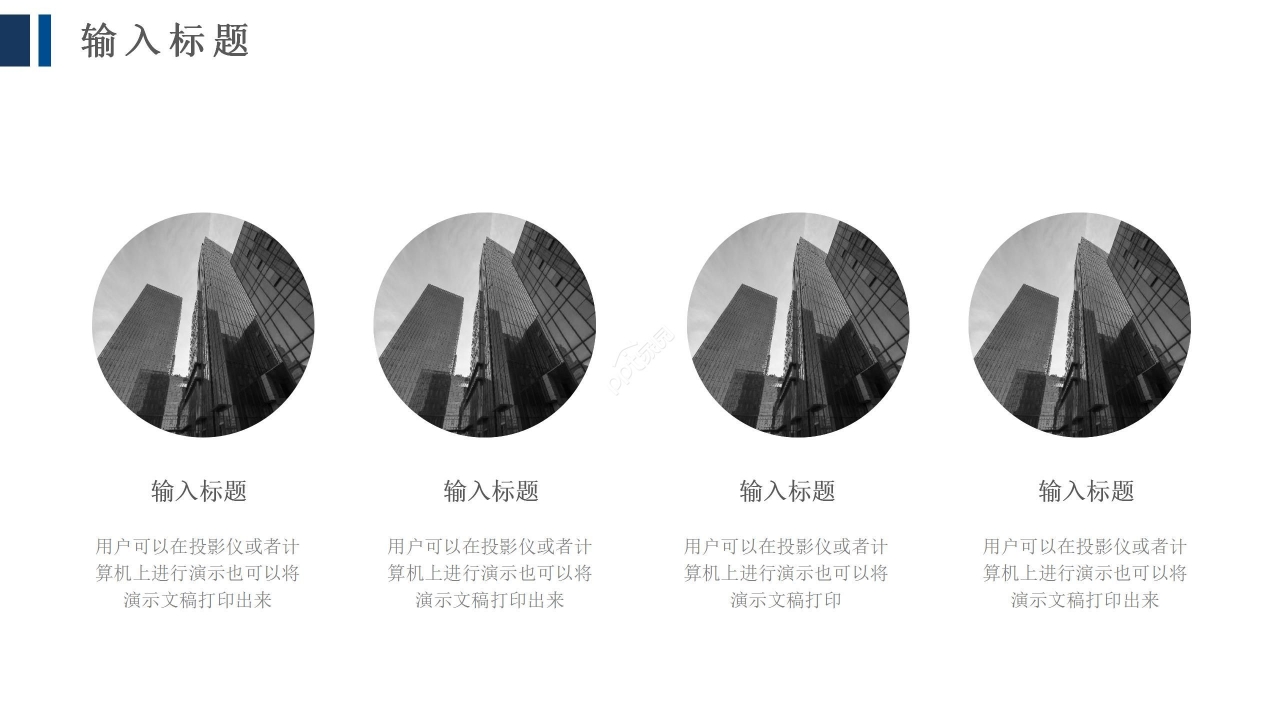 简约大气蓝白几何商务风公司工作总结市场规划商业方案PPT模板