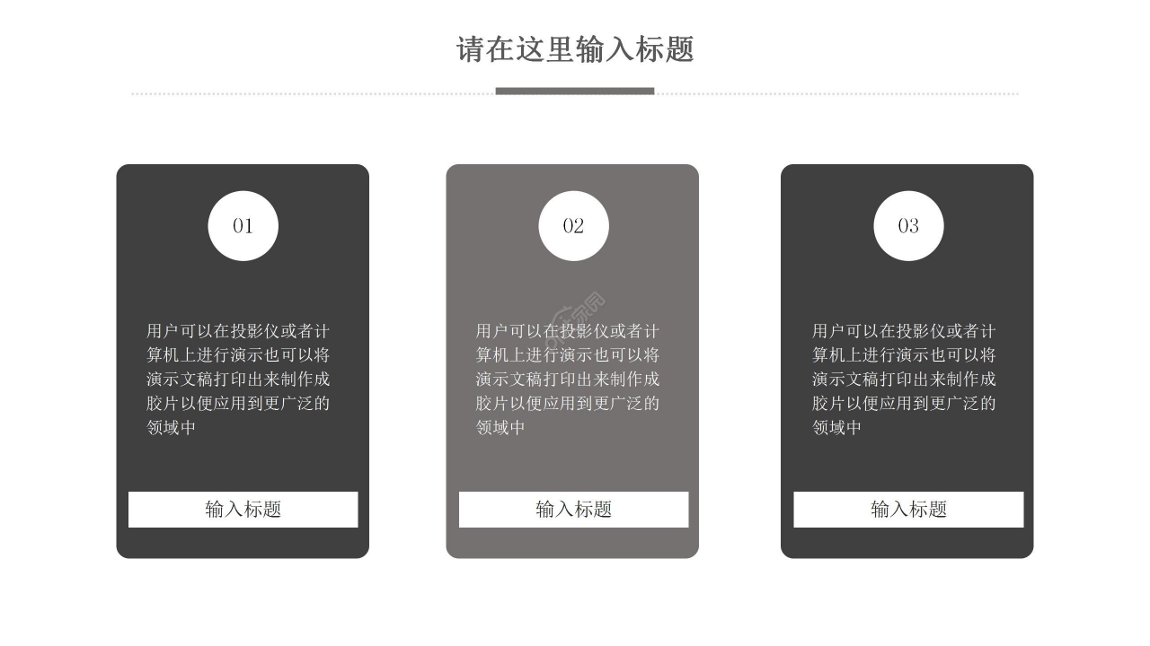 灰色简约生产安全演讲稿ppt模板