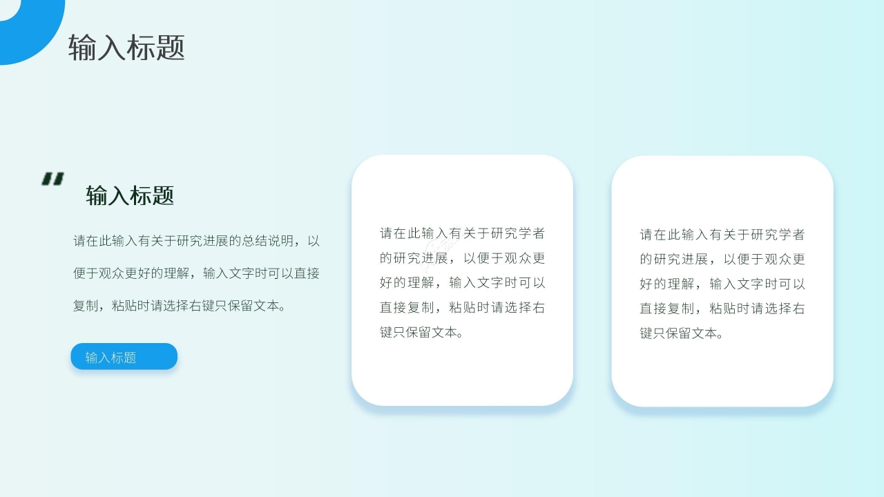 蓝色渐变简约商务工作汇报年终总结PPT模板