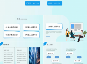 蓝色渐变简约商务工作汇报年终总结PPT模板下载推荐