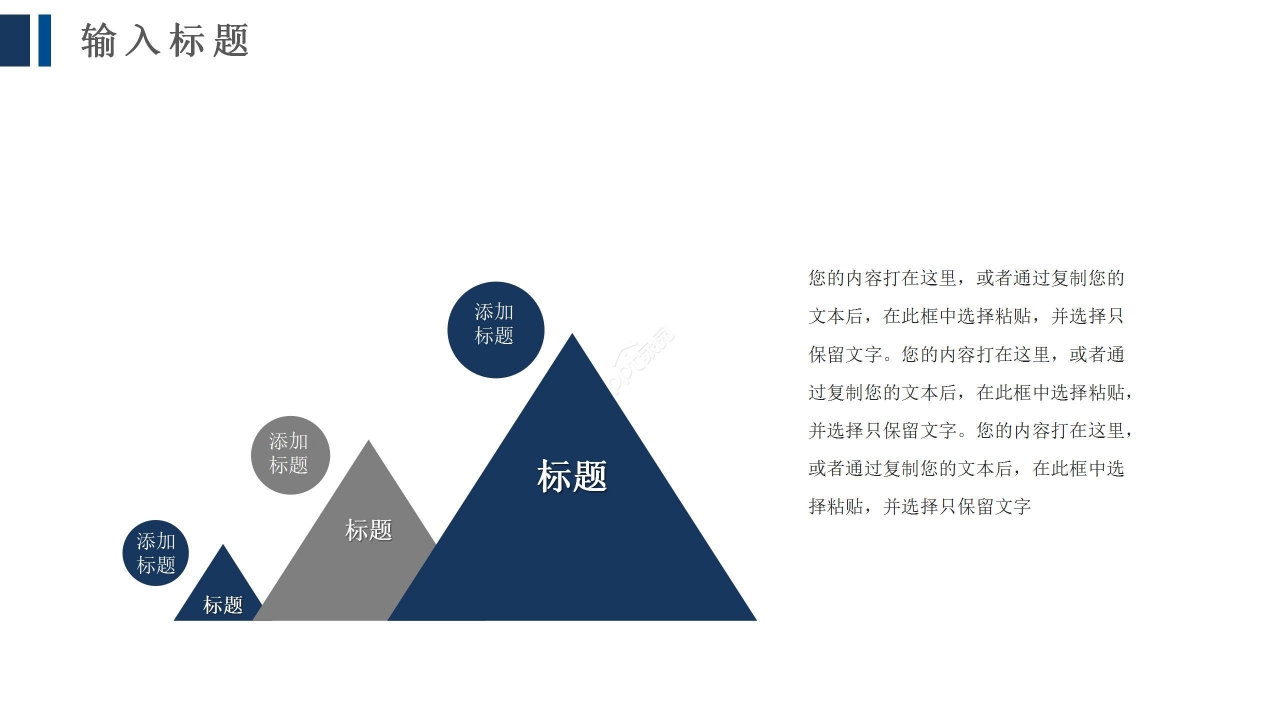 简约大气蓝白几何商务风公司工作总结市场规划商业方案PPT模板