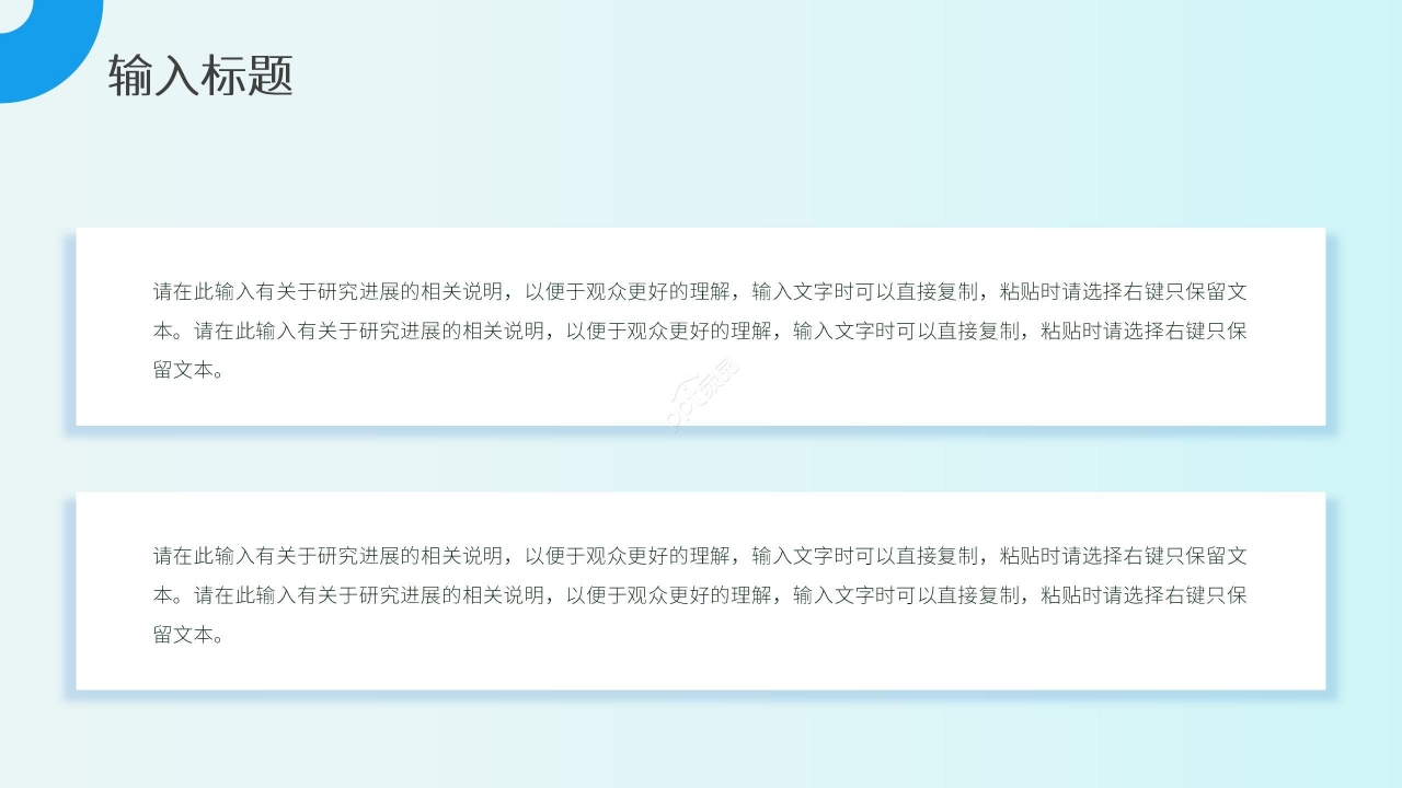 蓝色渐变简约商务工作汇报年终总结PPT模板