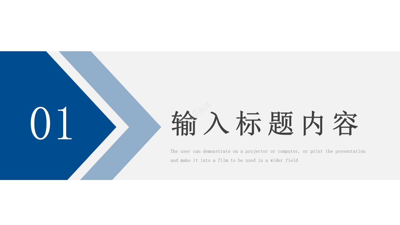 简约大气蓝白几何商务风公司工作总结市场规划商业方案PPT模板