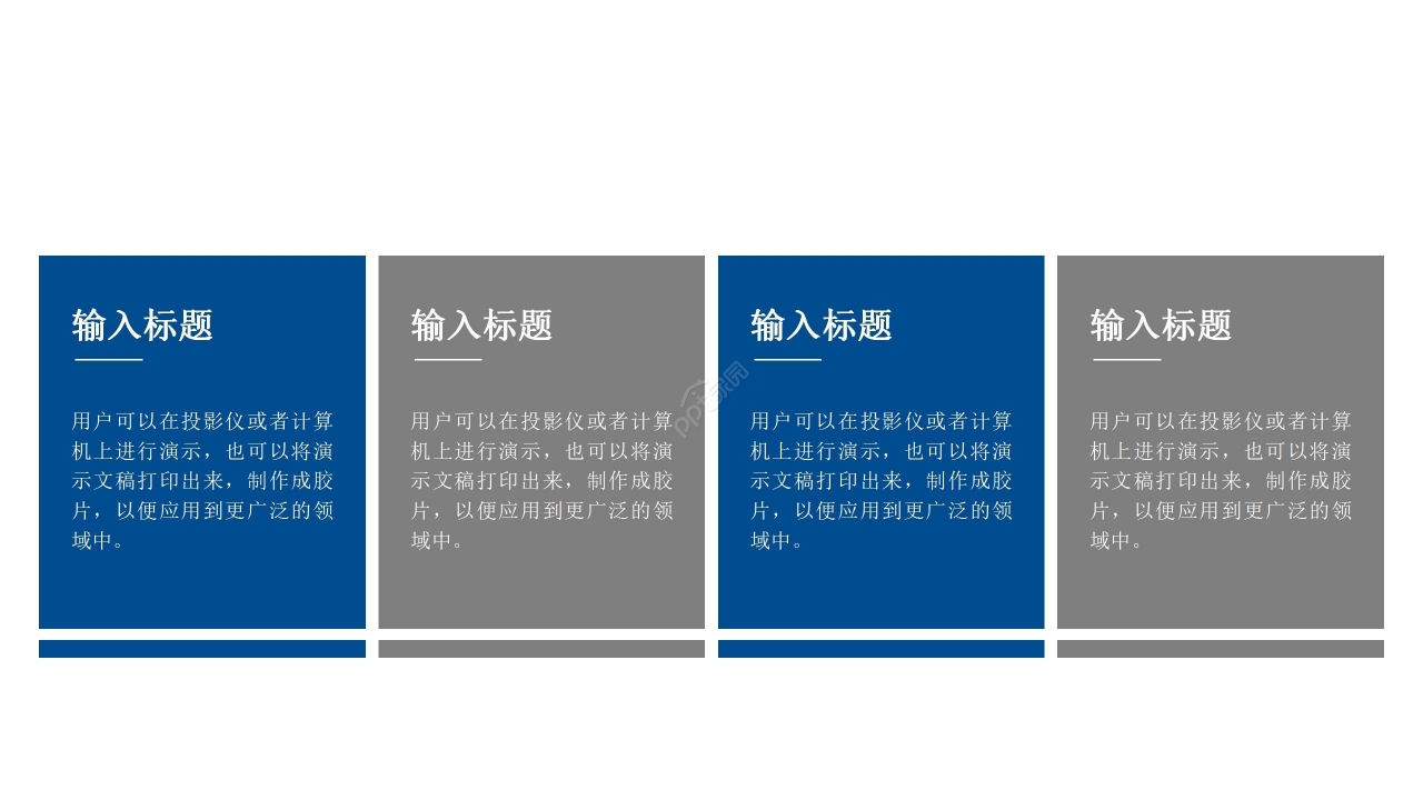 简约大气蓝白几何商务风公司工作总结市场规划商业方案PPT模板