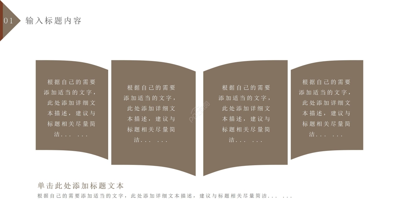 个性商务五谷养生食品行业ppt模板
