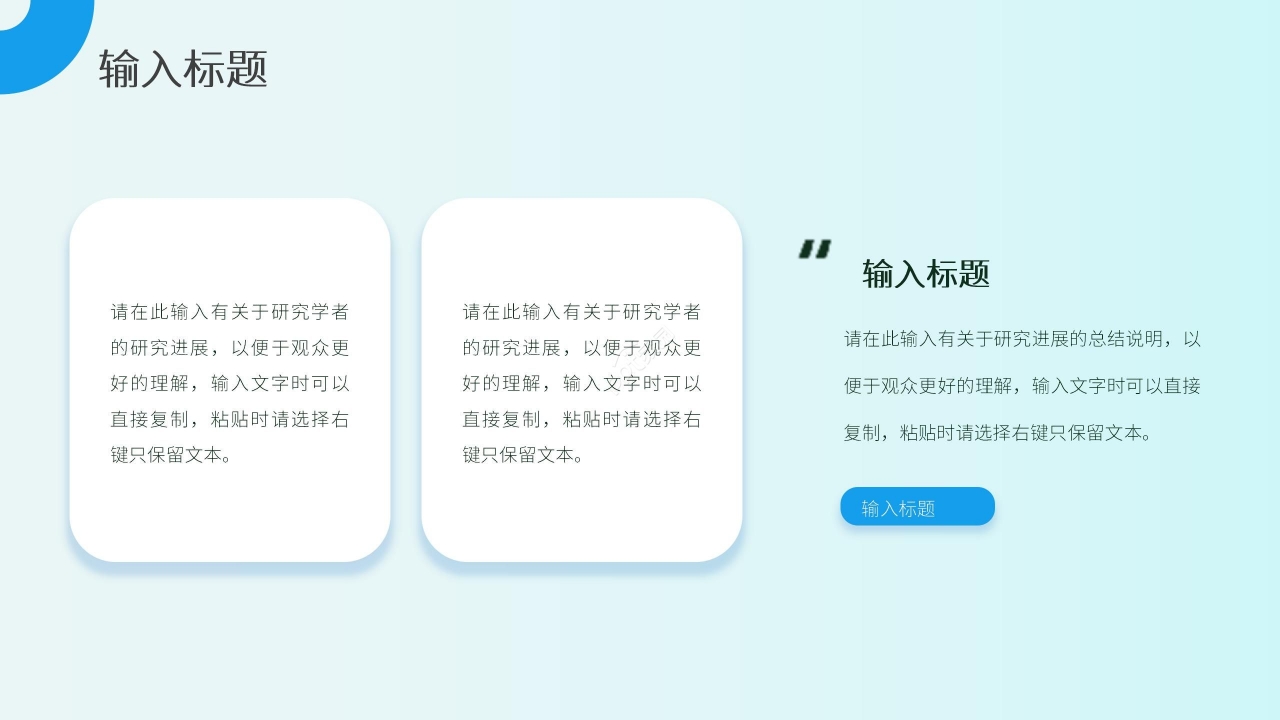 蓝色渐变简约商务工作汇报年终总结PPT模板