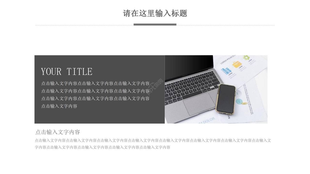 灰色简约生产安全演讲稿ppt模板