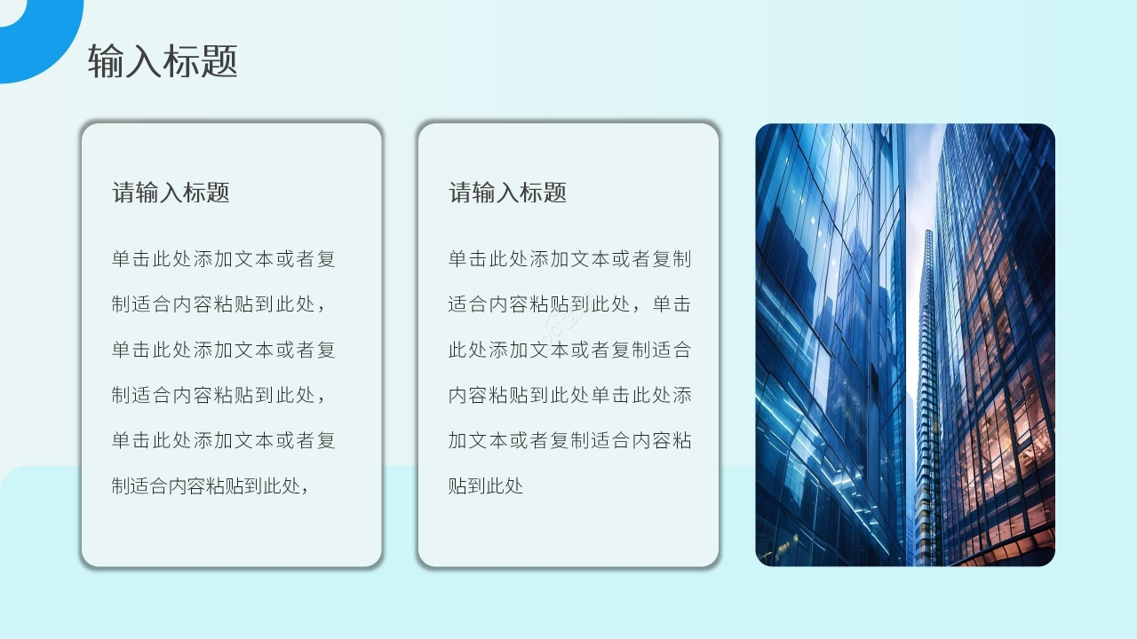 蓝色渐变简约商务工作汇报年终总结PPT模板