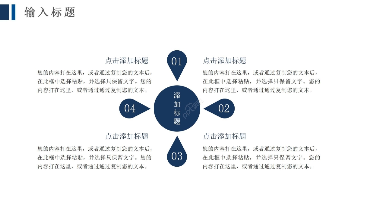 简约大气蓝白几何商务风公司工作总结市场规划商业方案PPT模板
