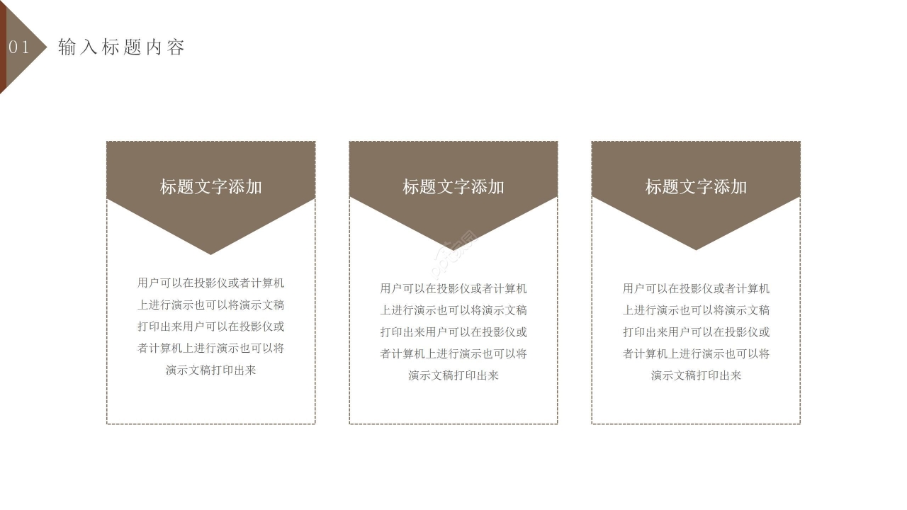 个性商务五谷养生食品行业ppt模板