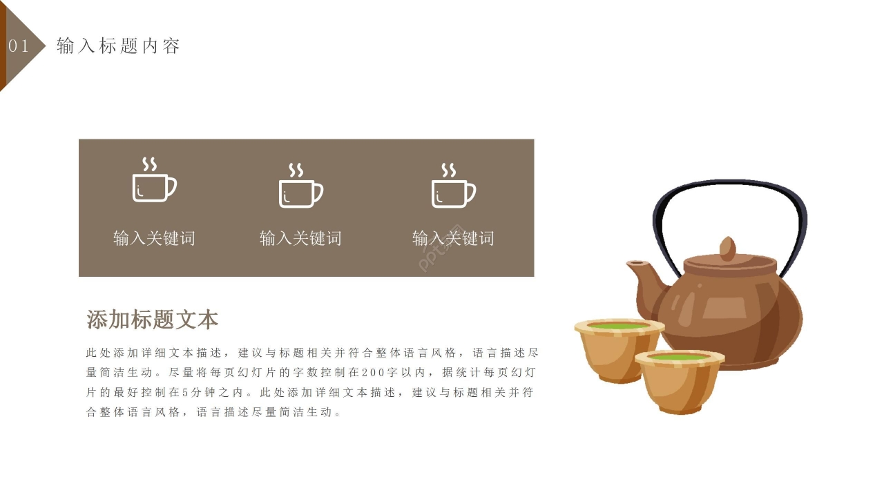 个性商务五谷养生食品行业ppt模板