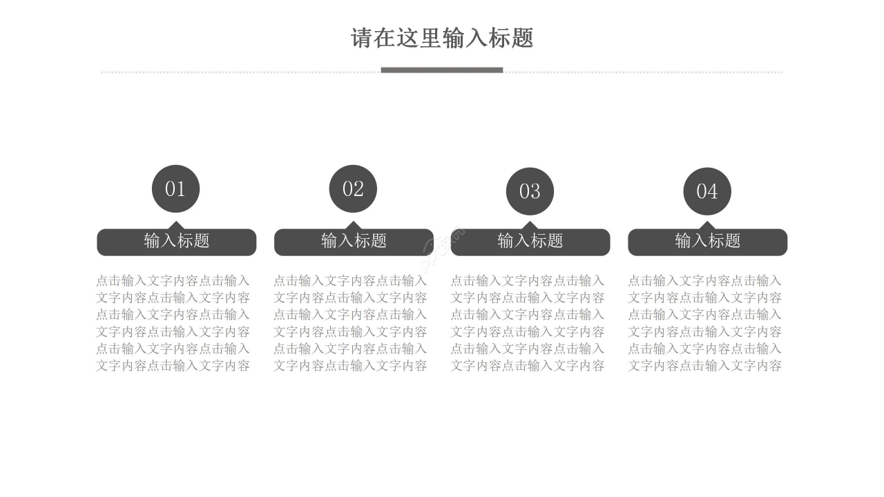 灰色简约生产安全演讲稿ppt模板