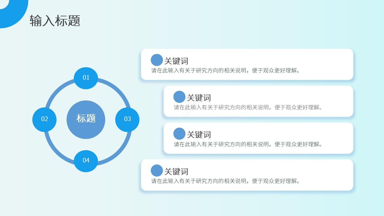蓝色渐变简约商务工作汇报年终总结PPT模板