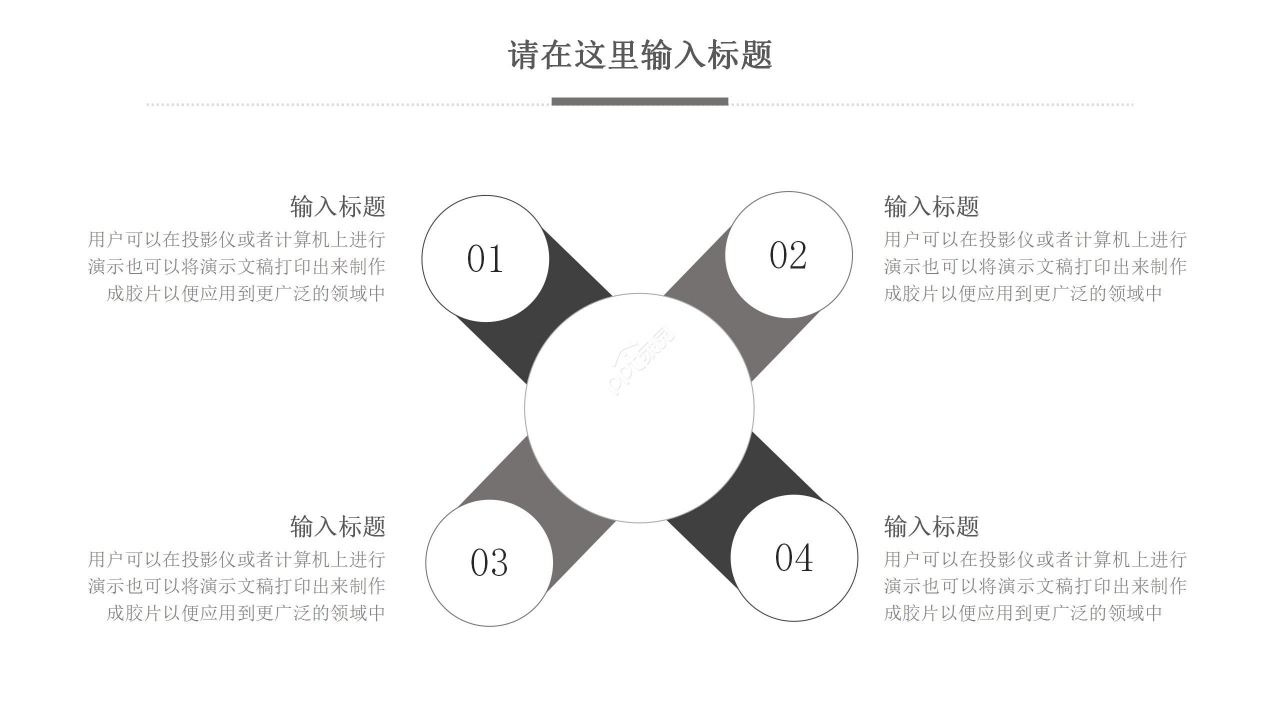 灰色简约生产安全演讲稿ppt模板