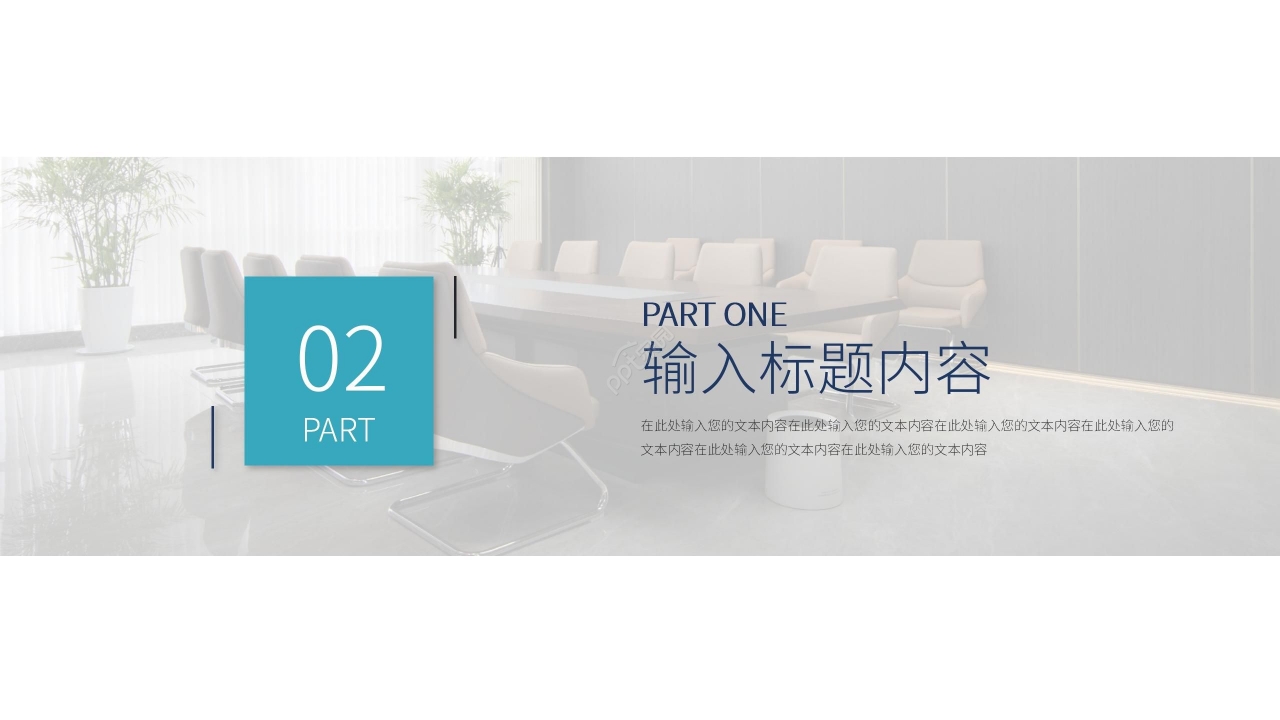 商务风简约招商商业计划书公司介绍ppt模板
