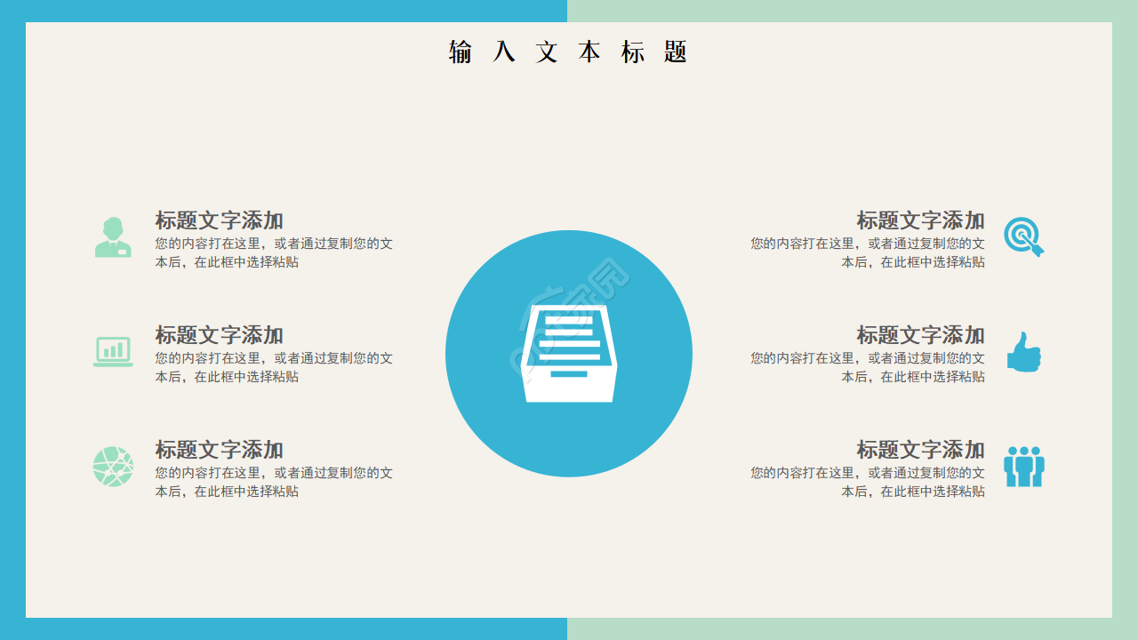 撞色简约风下半年工作计划工作总结ppt模板