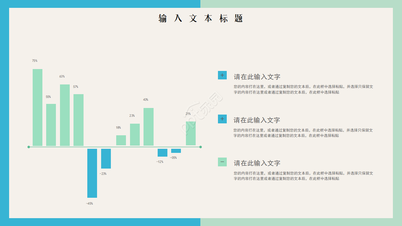 撞色简约风下半年工作计划工作总结ppt模板