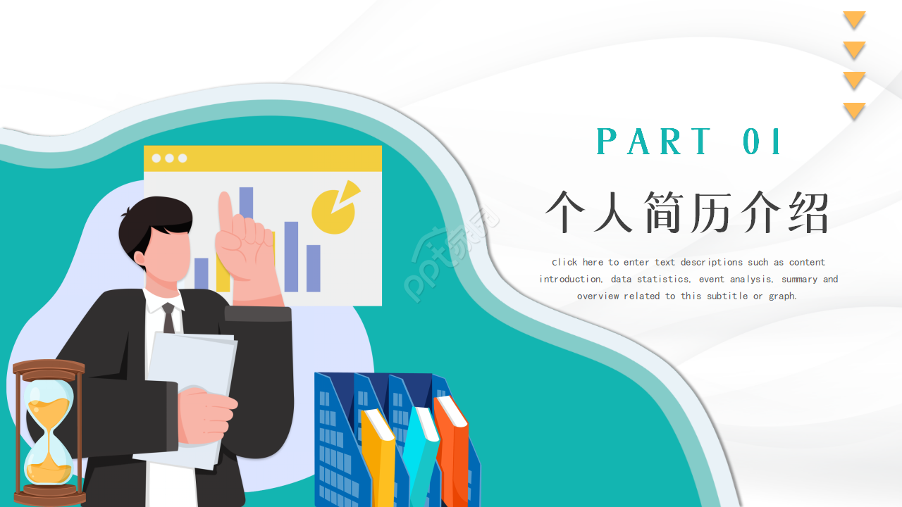 简约风岗位竞选演讲稿ppt模板