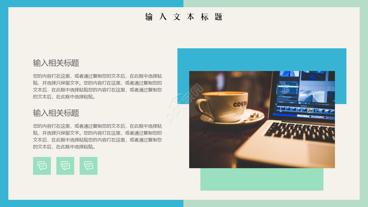 撞色简约风下半年工作计划工作总结ppt模板