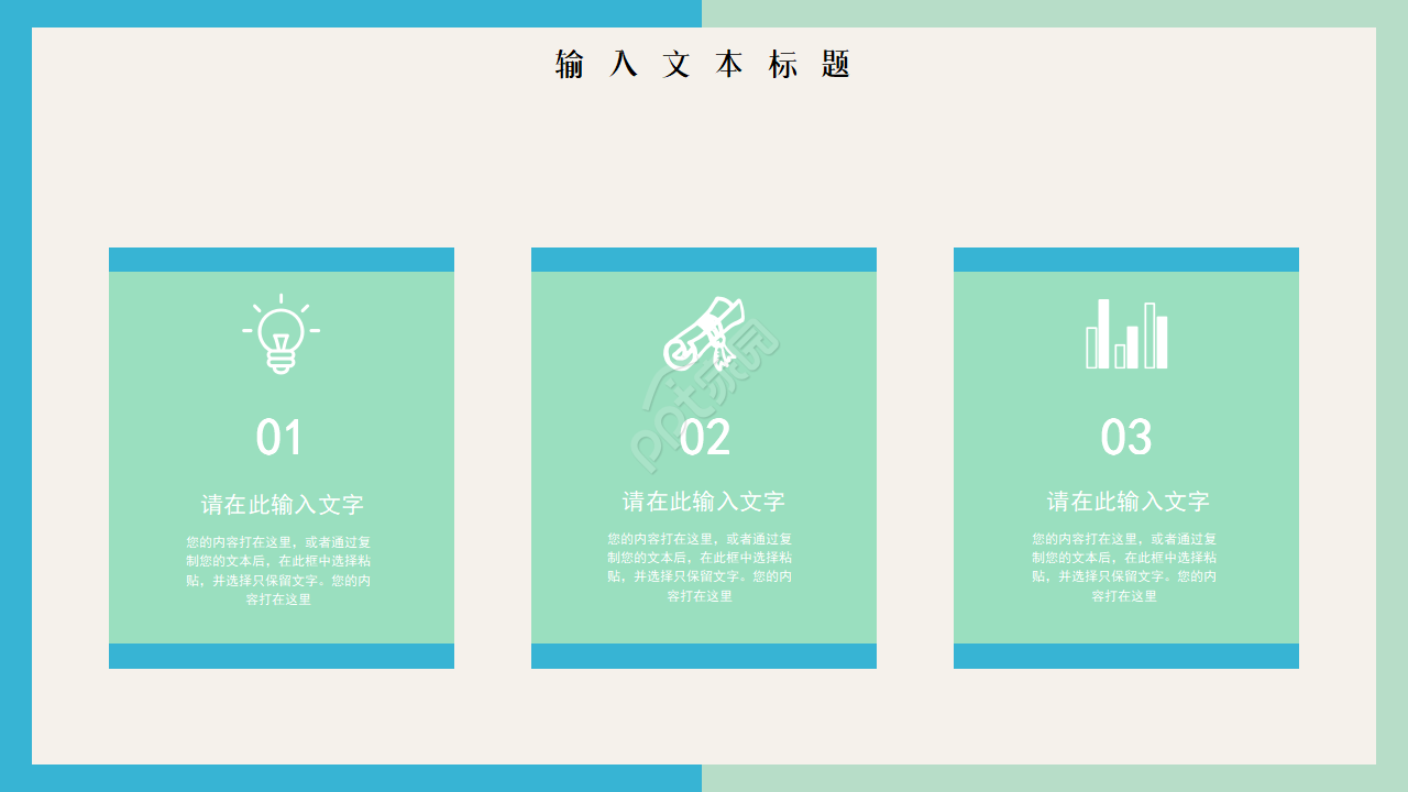 撞色简约风下半年工作计划工作总结ppt模板