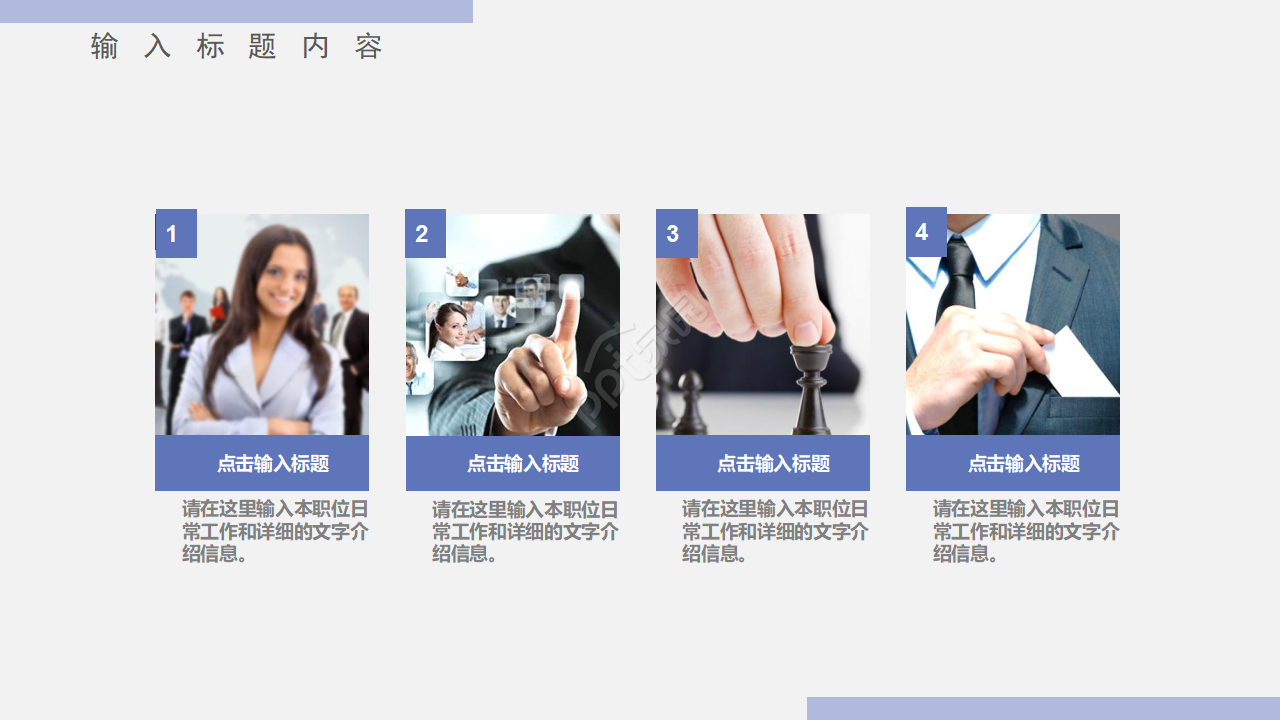 创业项目计划书ppt模板