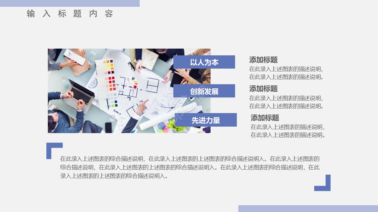 创业项目计划书ppt模板