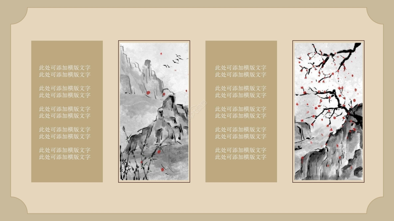 典雅国风复古古典通用ppt模板