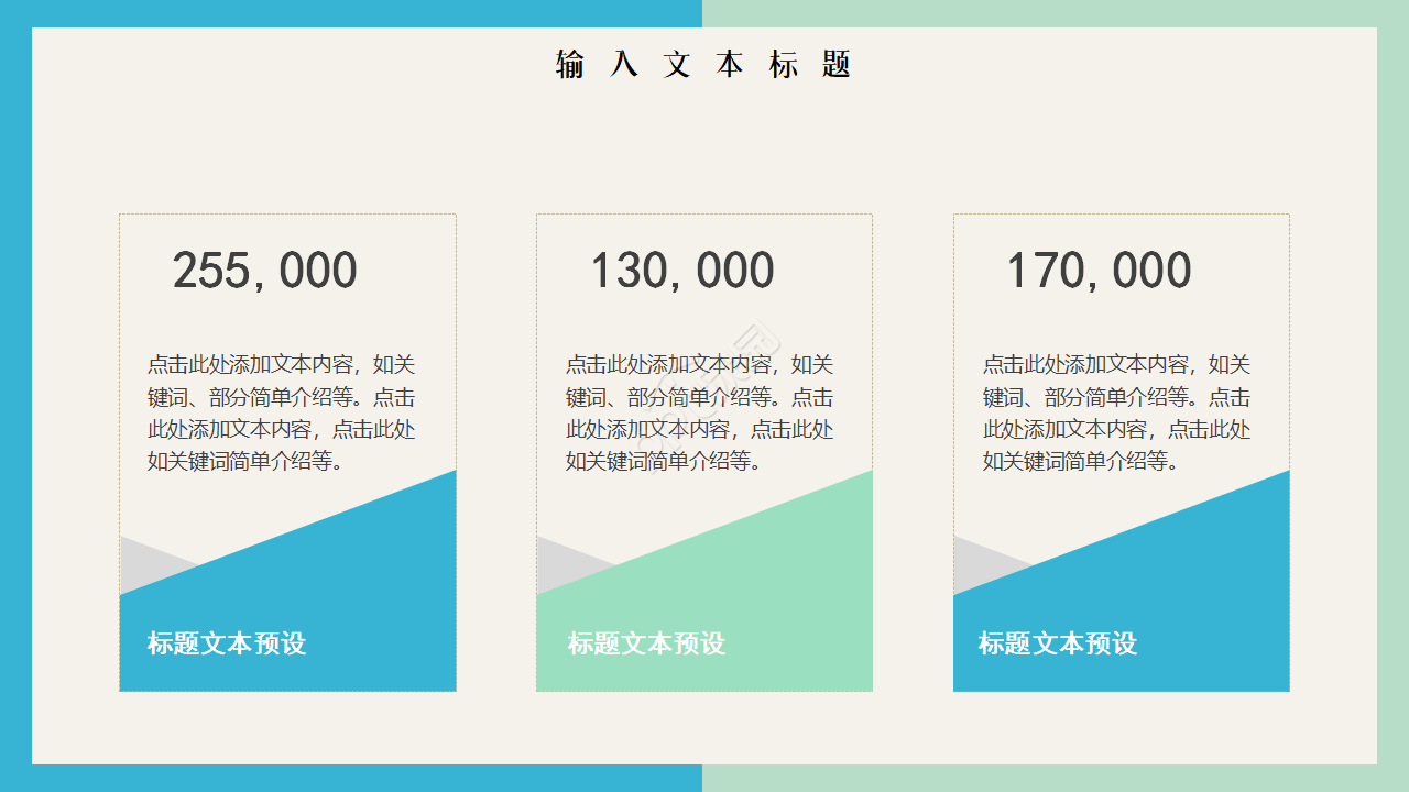 撞色简约风下半年工作计划工作总结ppt模板