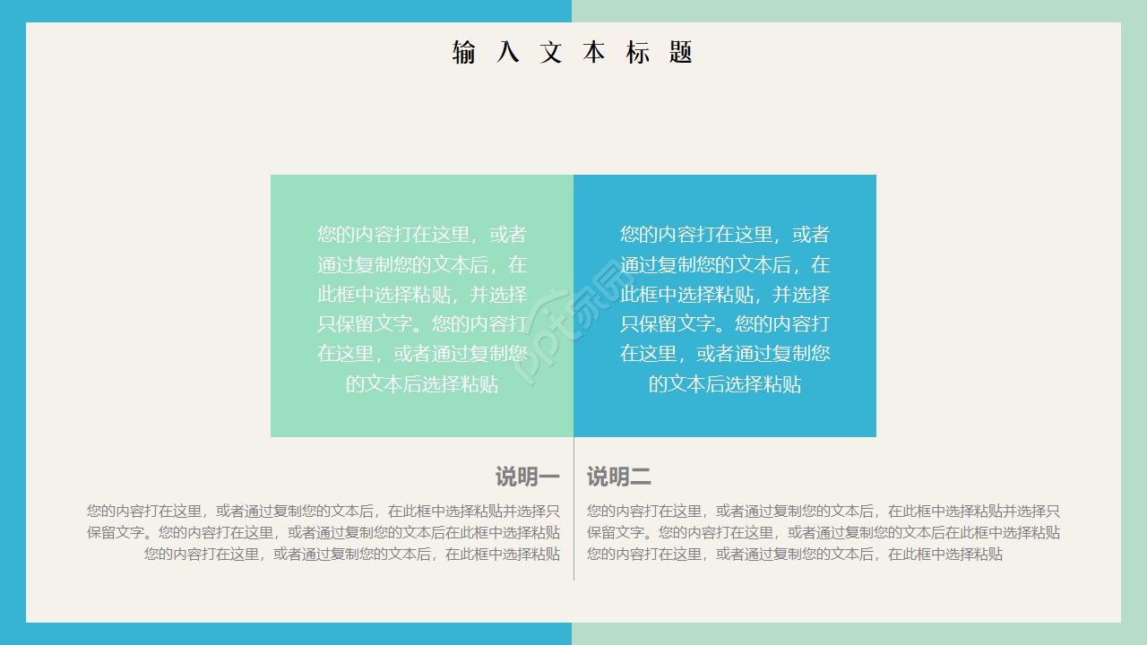 撞色简约风下半年工作计划工作总结ppt模板