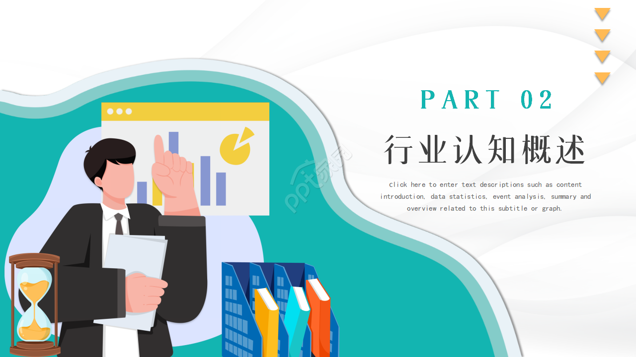 简约风岗位竞选演讲稿ppt模板