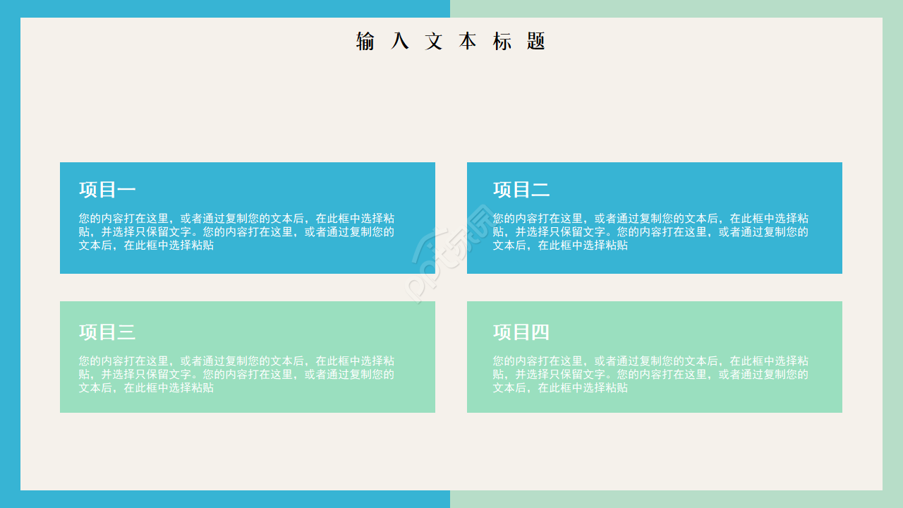 撞色简约风下半年工作计划工作总结ppt模板