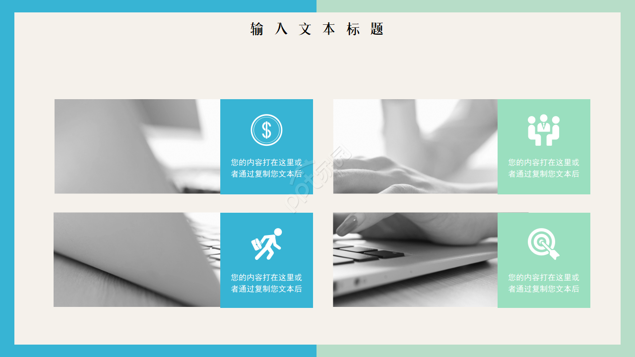 撞色简约风下半年工作计划工作总结ppt模板