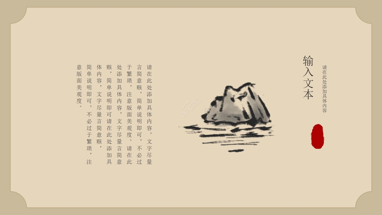 典雅国风复古古典通用ppt模板