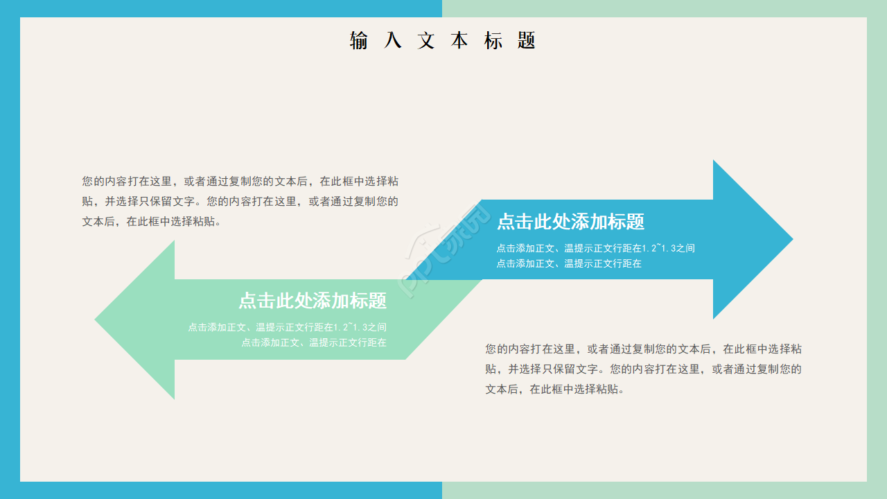 撞色简约风下半年工作计划工作总结ppt模板