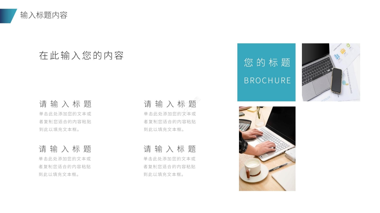 商务风简约招商商业计划书公司介绍ppt模板