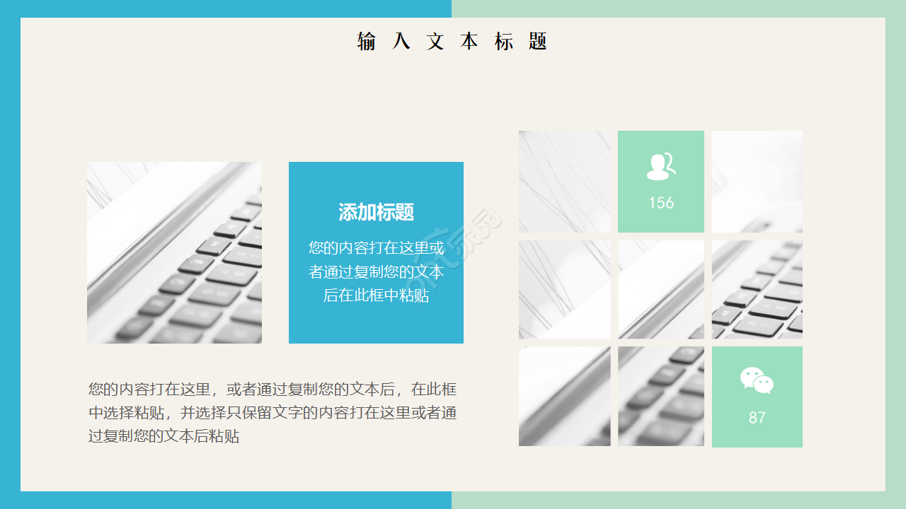 撞色简约风下半年工作计划工作总结ppt模板