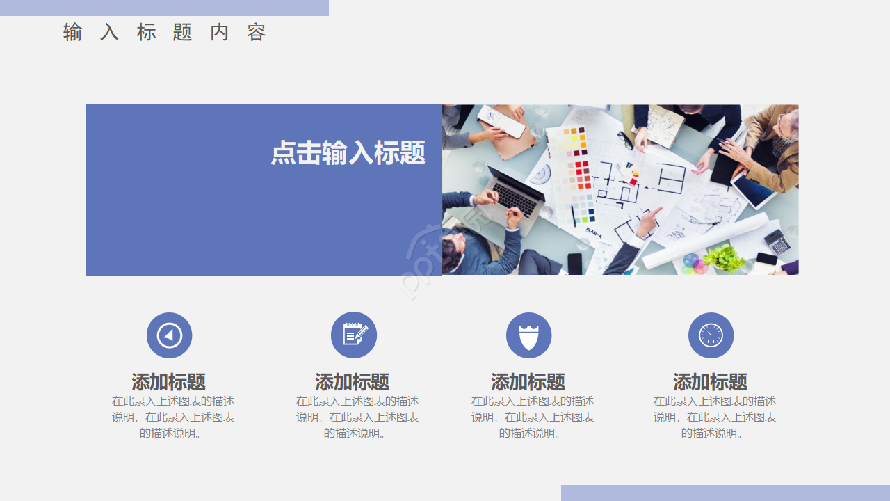 创业项目计划书ppt模板