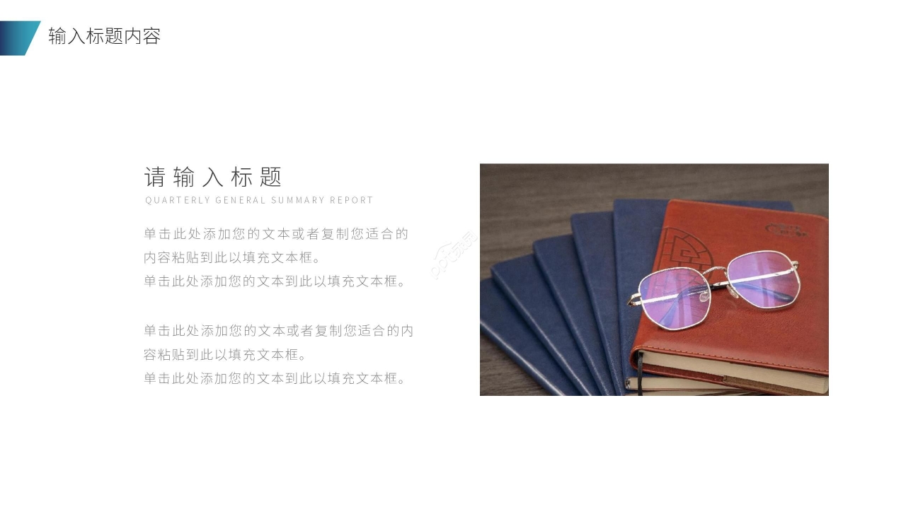 商务风简约招商商业计划书公司介绍ppt模板