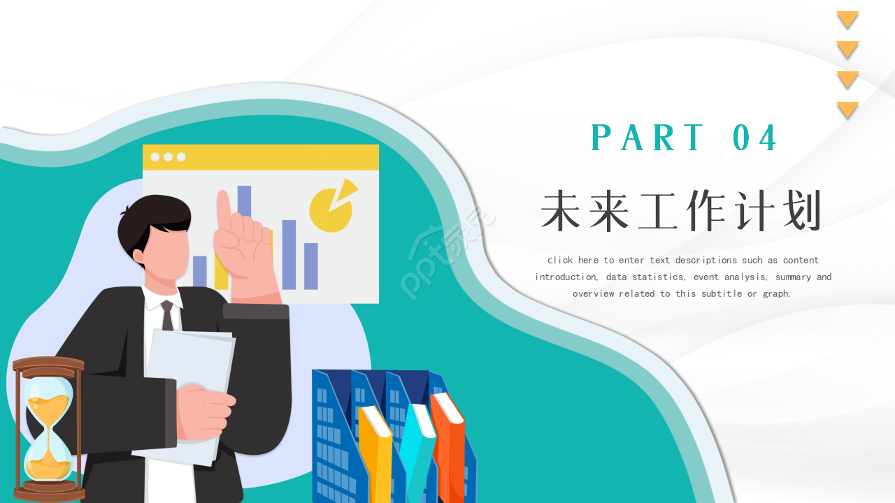 简约风岗位竞选演讲稿ppt模板