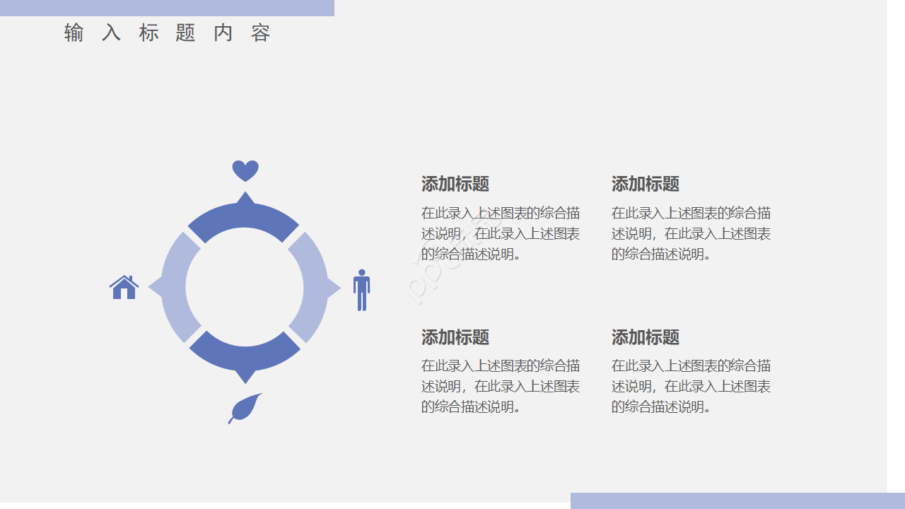 创业项目计划书ppt模板