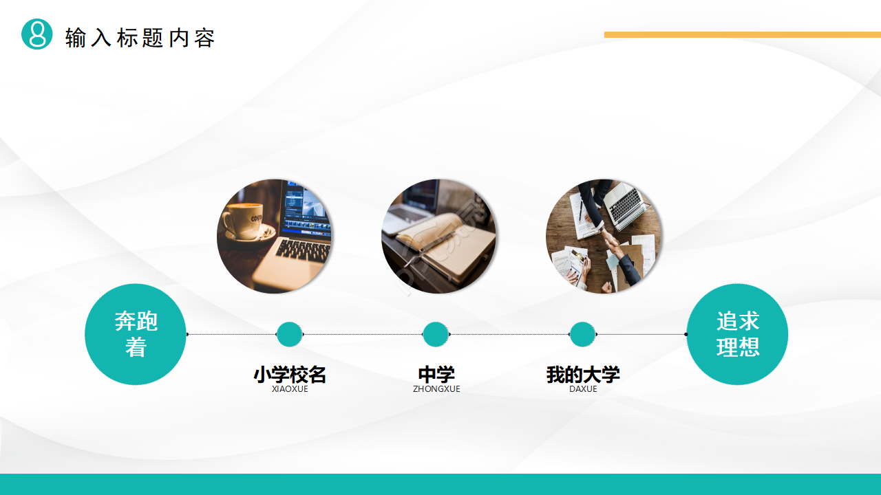 简约风岗位竞选演讲稿ppt模板