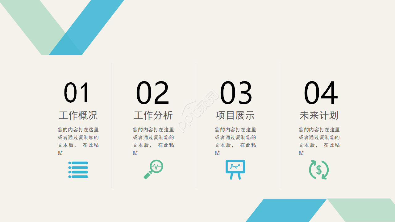 撞色简约风下半年工作计划工作总结ppt模板
