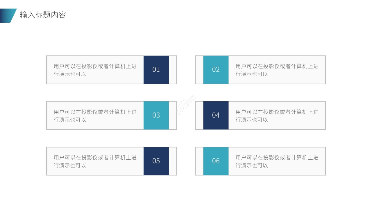 商务风简约招商商业计划书公司介绍ppt模板