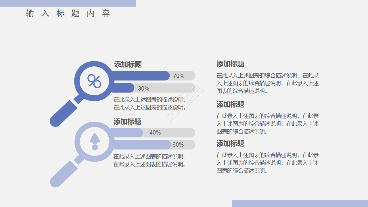 创业项目计划书ppt模板