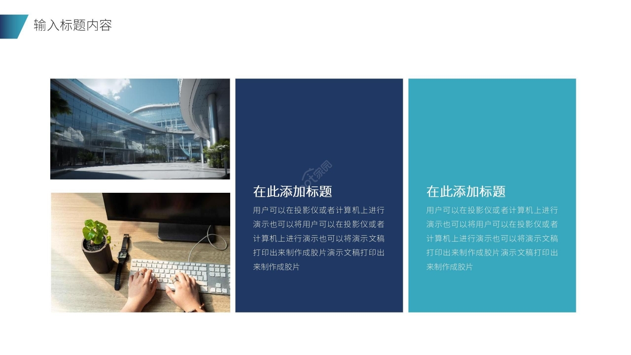 商务风简约招商商业计划书公司介绍ppt模板