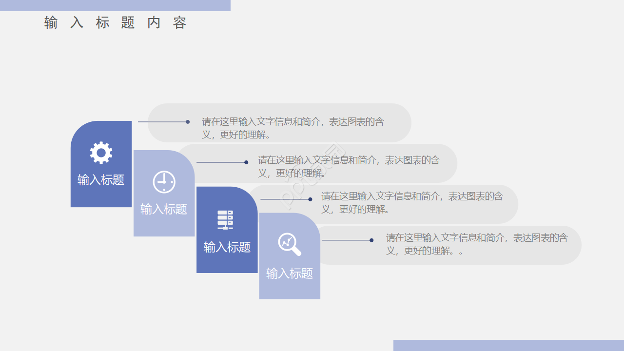 创业项目计划书ppt模板
