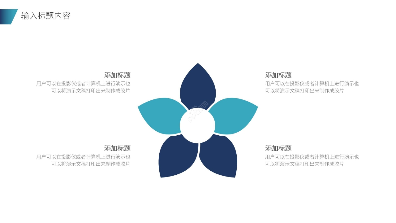 商务风简约招商商业计划书公司介绍ppt模板