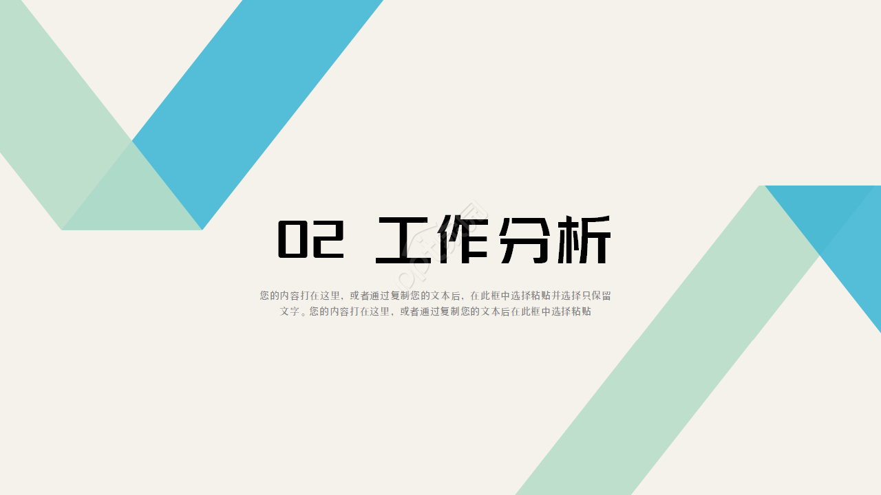 撞色简约风下半年工作计划工作总结ppt模板